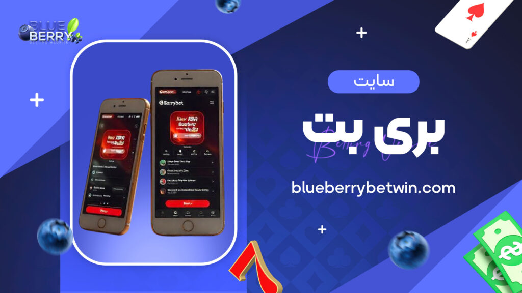 سایت-بری-بت