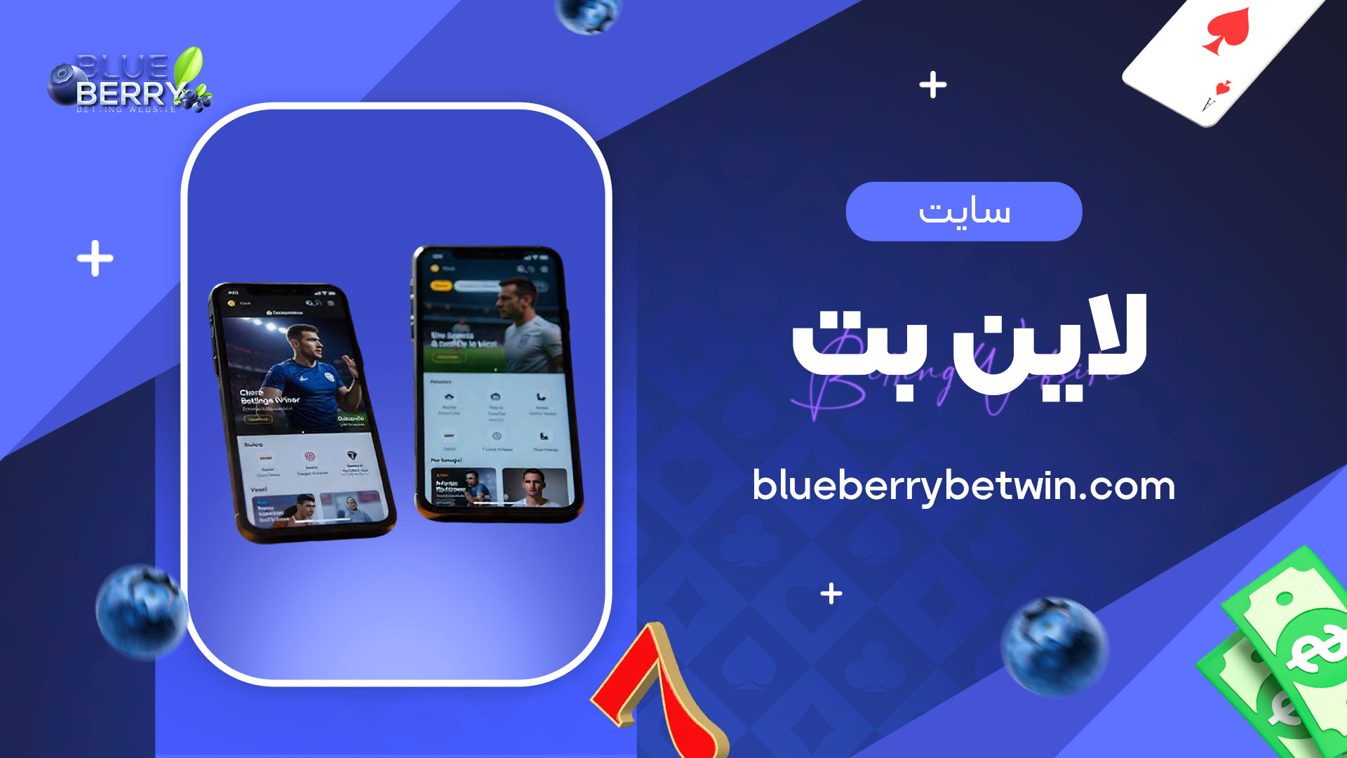 سایت-لاین-بت