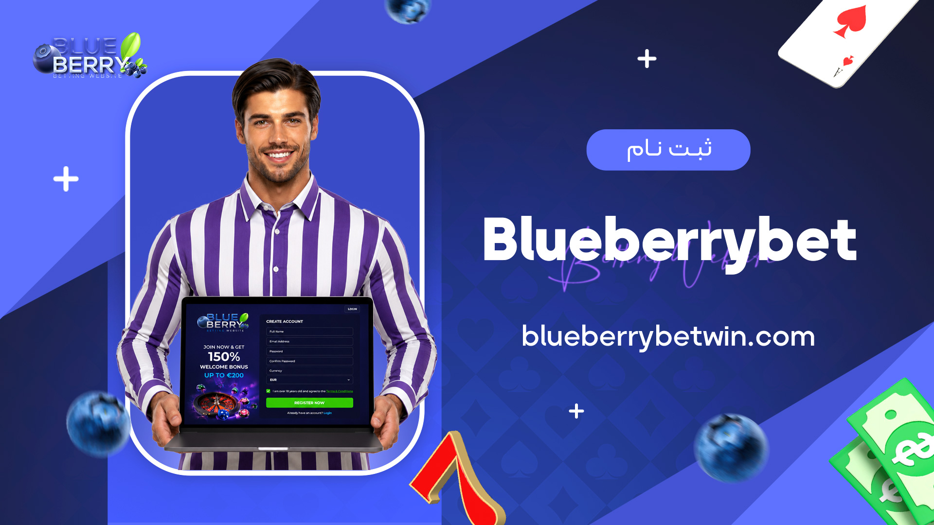 ثبت-نام-Blueberrybet